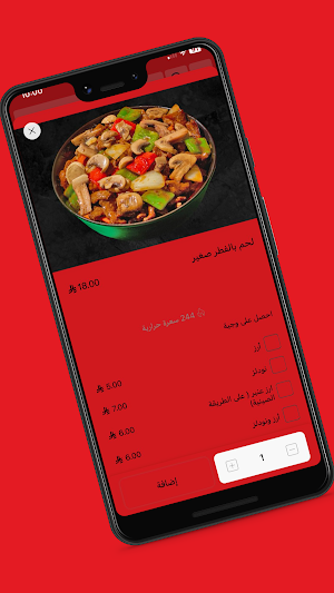 كانتون | Canton Screenshot 3