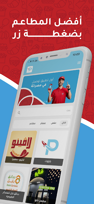 بايلوت Screenshot 0