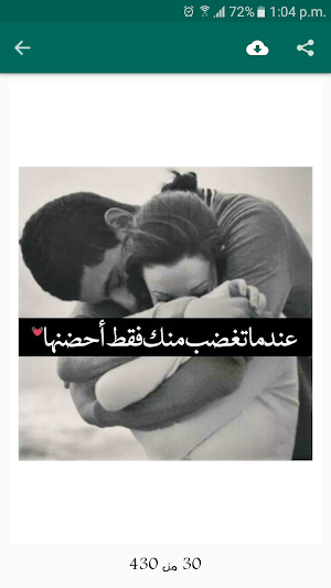 صور موجوع قلبي بدون انترنت Screenshot 3