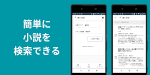 なろうブック Screenshot 2