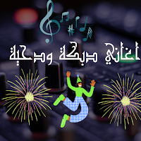 Dabke songs