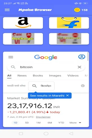 MPaisa Brwser Recharge Browser Screenshot 1