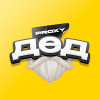 Дед Proxy: Быстрый ВПН | VPN