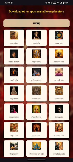 Navarna Mantra With Audio Screenshot 3