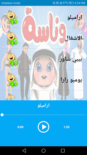 جميع اغاني وناسة - بدون انترنت Screenshot 2