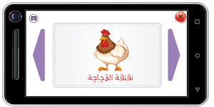 Animals for kids _الحيوانات _  Screenshot 1