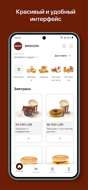 BIRZOOM Screenshot 0