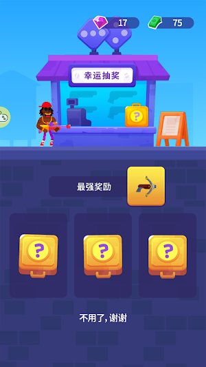 暴徒控制-特工先生 Screenshot 1