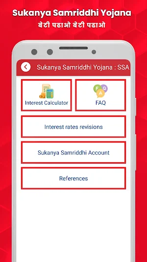 Sukanya Samriddhi Yojana : SSY Screenshot 0