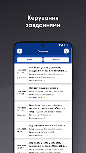 єЗасідання Screenshot 3