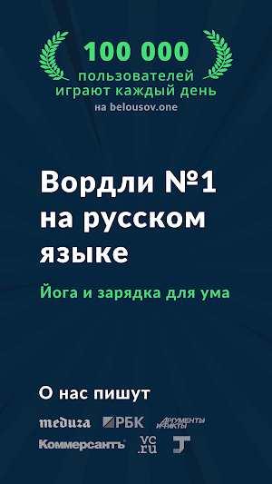 Russian Wordly - word puzzle Screenshot 0