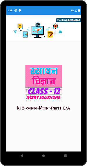 12th class chemistry solution in hindi Part-1 Screenshot 2