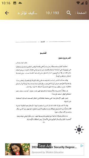 كتاب كيف تؤثر على الاخرين Screenshot 2