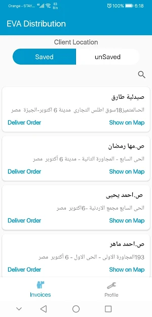 EVA Distribution Screenshot 1