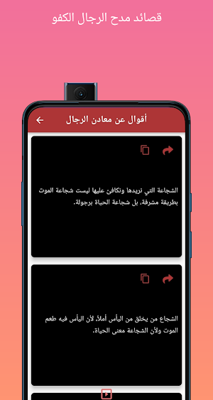 قصائد مدح الرجال الكفو Screenshot 2