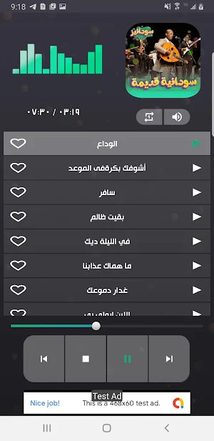 اغاني سودانية قديمه Screenshot 2