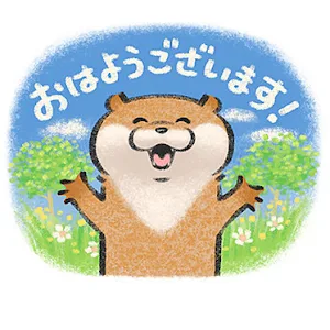 おはようございます Screenshot 3