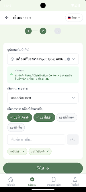 MEGACMMS Screenshot 3