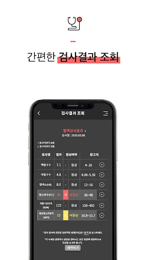 땡큐서울이비인후과 Screenshot 3