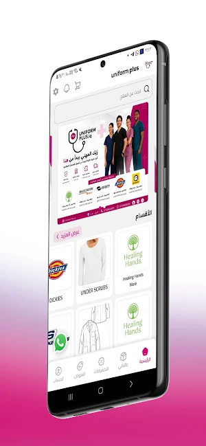 uniform_plus Screenshot 0