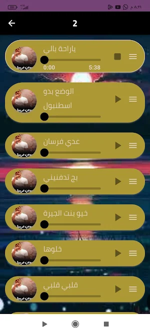 جميع اغاني عدي فرسان 2024 Screenshot 3