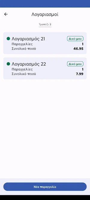 myPoint Screenshot 3