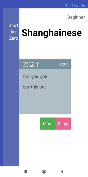 StartFromZero Shanghainese Screenshot 1