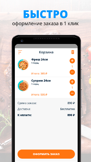 Доктор Пицца | Вуктыл Screenshot 2