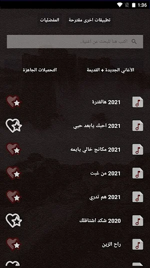 جميع اغاني احمد جواد بالكلمات وبدون نت 2021 Screenshot 2
