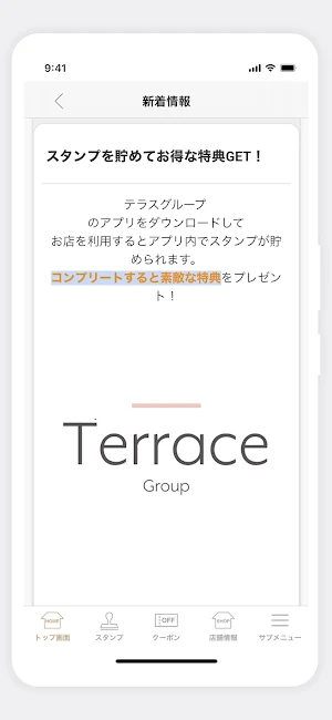 Terrace Group テラスグループ 公式アプリ Screenshot 3