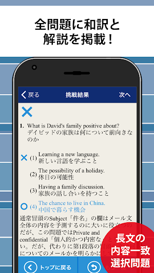 英検®2級予想問題ドリル - リスニング・英作文も収録 Screenshot 3