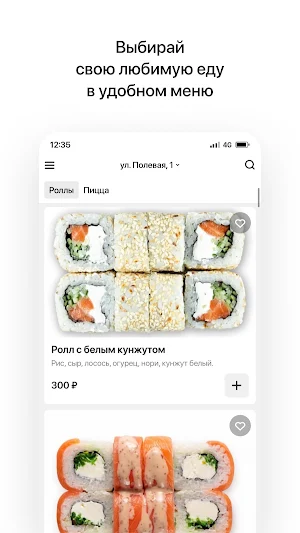 СушиРолл | Доставка Screenshot 1