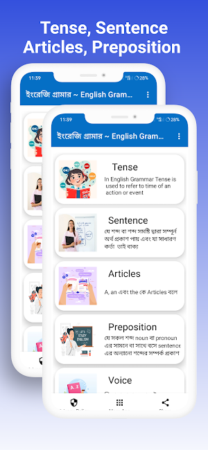ইংরেজি গ্রামার~English Grammar Screenshot 0