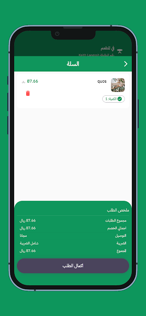 جرين جاردن Screenshot 1