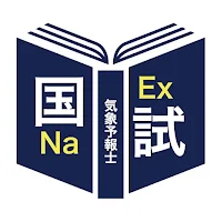 気象予報士＜学科＞対策シリーズ