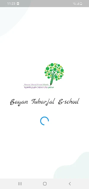 Bayan Tubarjal E-school Screenshot 1