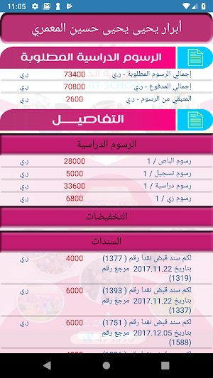 المدرسة الذكية الأهلية Screenshot 1