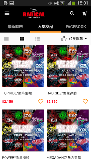Radical Shop TW Screenshot 2