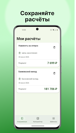 Платформа рыночного анализа Screenshot 3