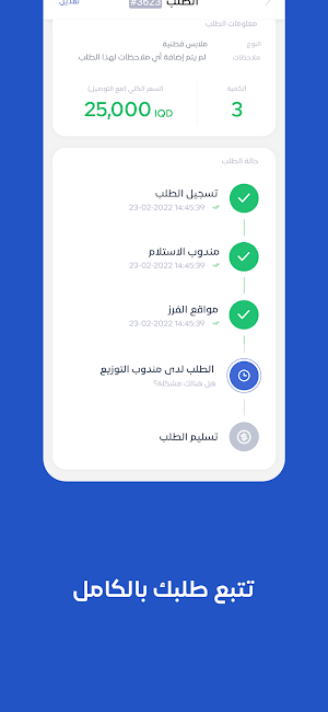 الوسيط Screenshot 3