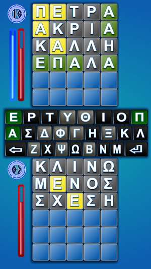 Word-EL ΕΛΛΗΝΙΚΑ. Screenshot 3