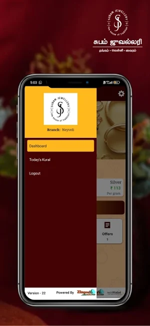 Subam Jewellery Screenshot 3