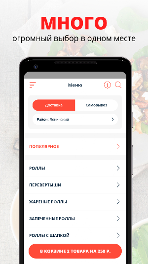 Yanagi sushi Screenshot 0
