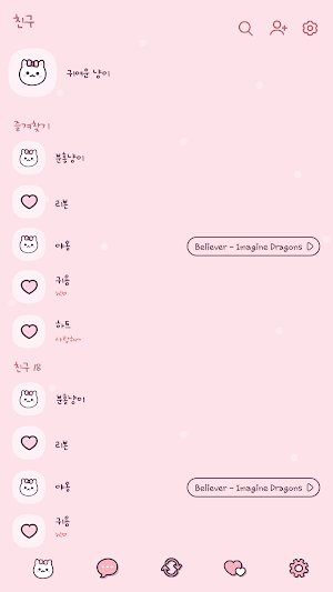 카카오톡 테마 - 핑크 리본 냥이 Screenshot 1