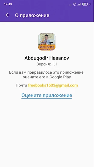 Abduqodir Husanov Screenshot 3