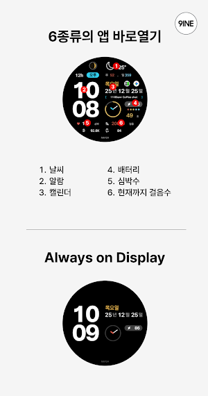 NW124한글: Digital watch face Screenshot 3