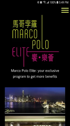 Marco Polo Elite Screenshot 0