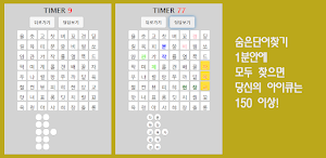 Hidden word search Screenshot 0