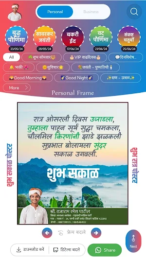 Festival Poster - Daily Quotes Screenshot 2