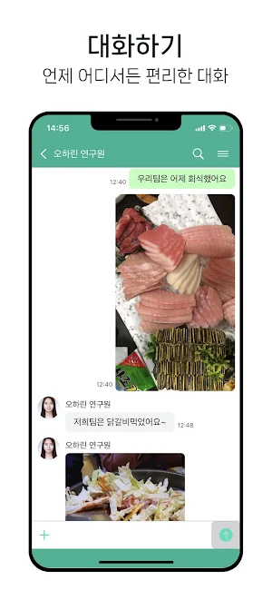 허브톡3 (HubTalk3) Screenshot 3
